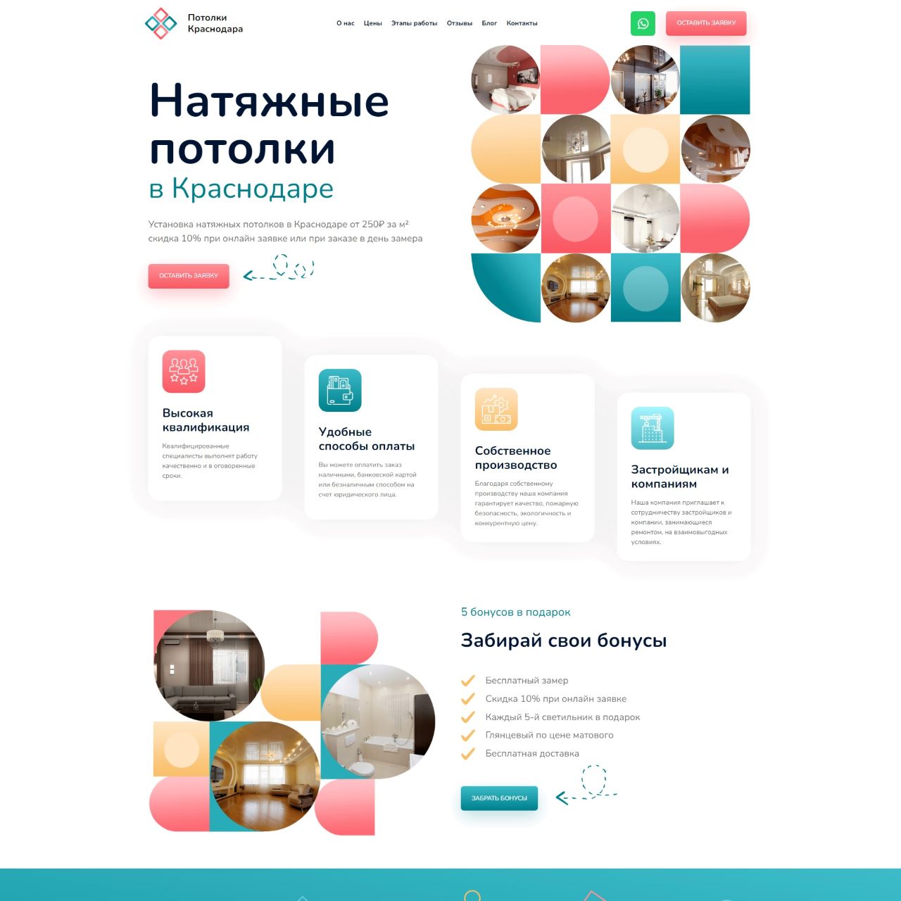 Сайт натяжные потолки