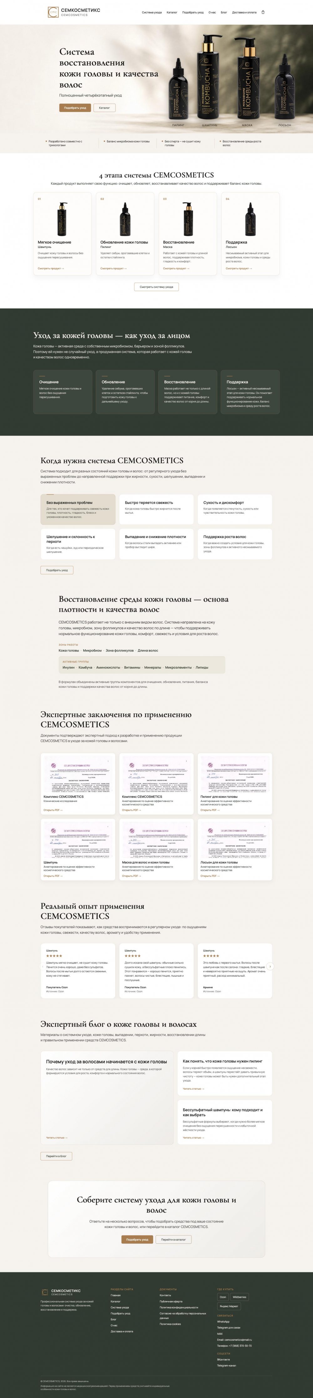 Интернет-магазин косметики CEMCOSMETICS