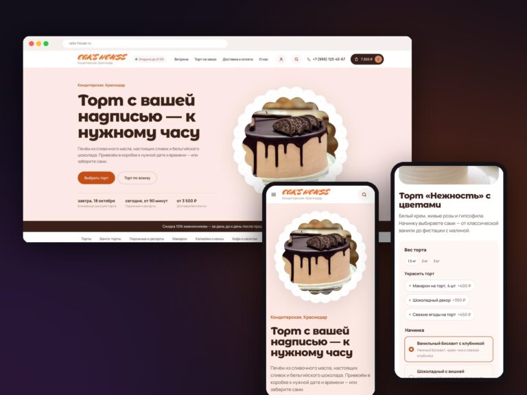 Готовый сайт Сайт кондитерской и тортов на заказ