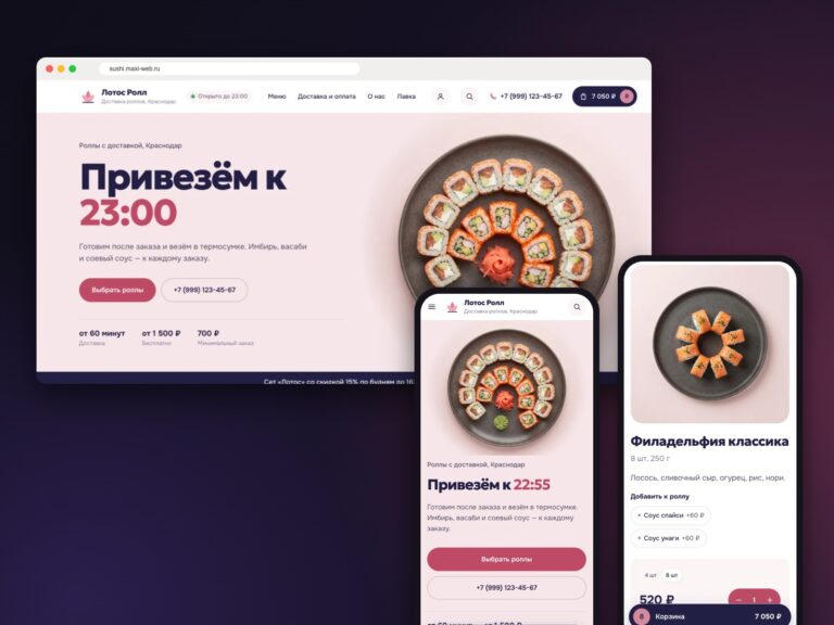 Готовый сайт Сайт доставки роллов и суши