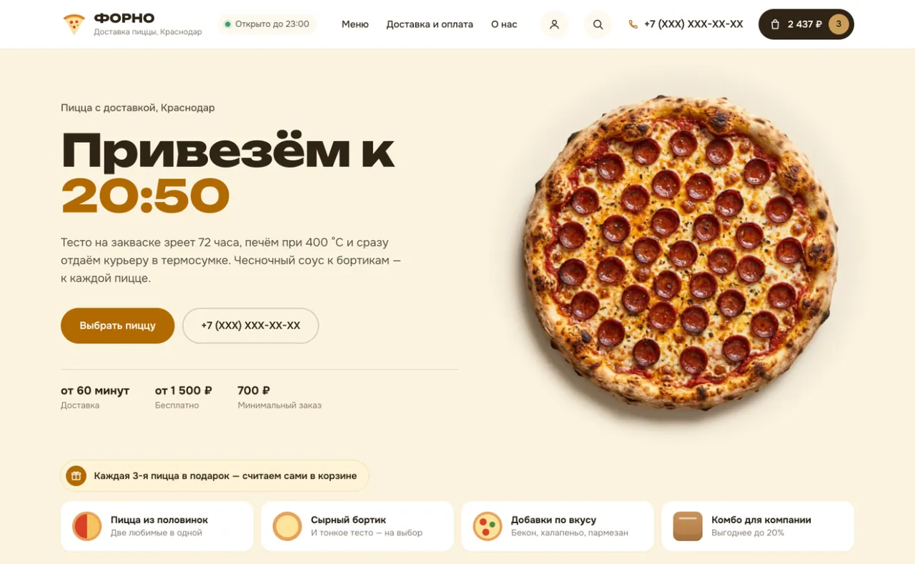 Форно: Цвета — Сыр
