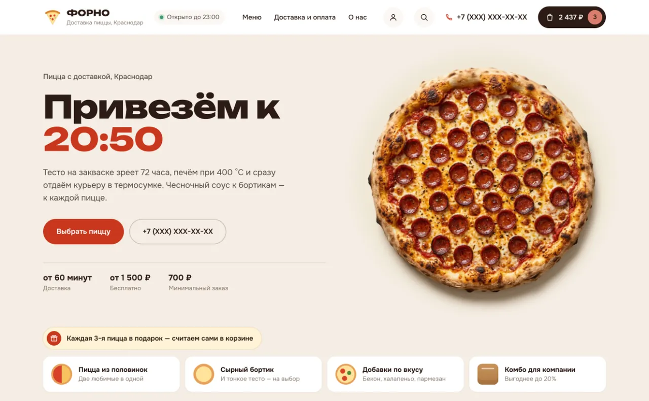 Форно: Цвета — Томат