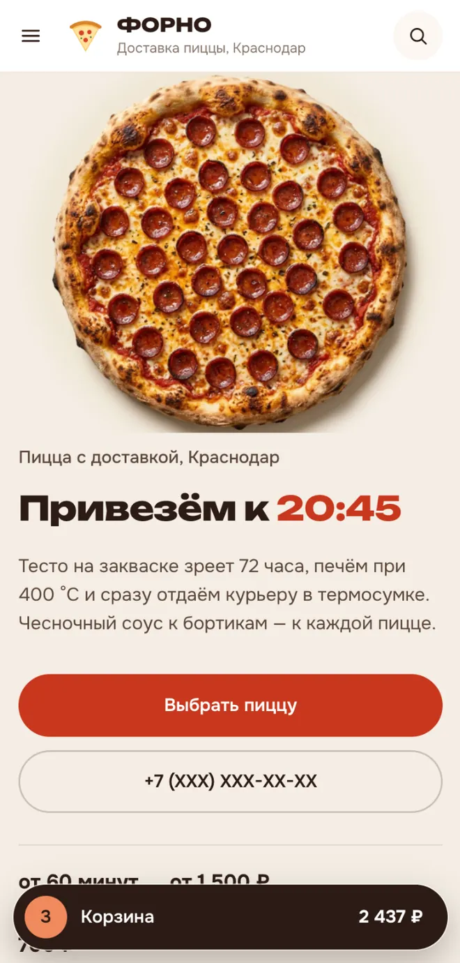 Демо сайта пиццерии «Форно» на телефоне